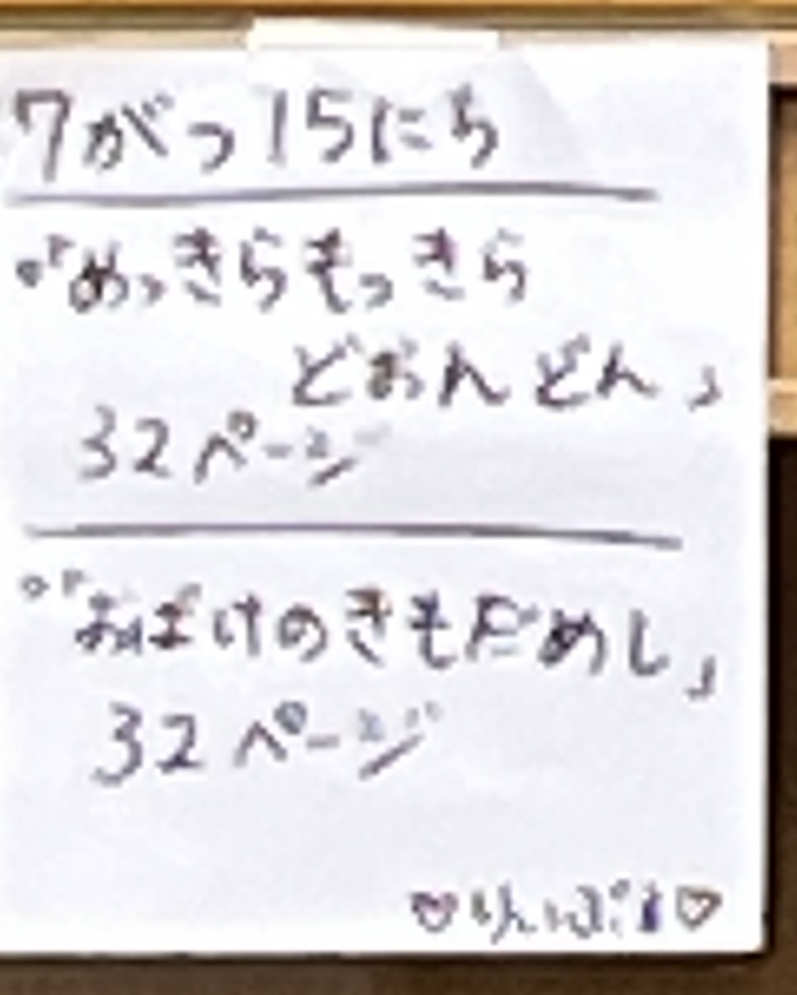 今日のメニュー