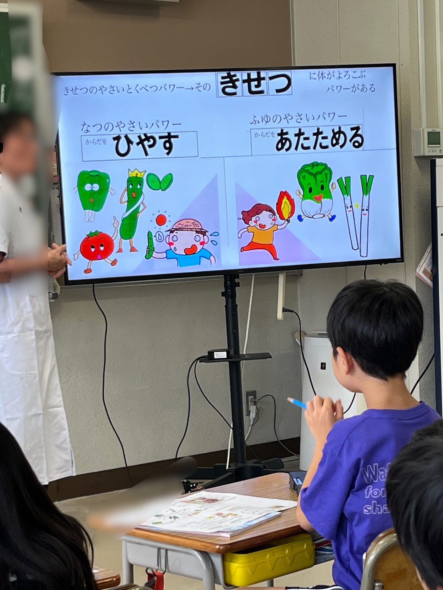 季節の野菜について学びました