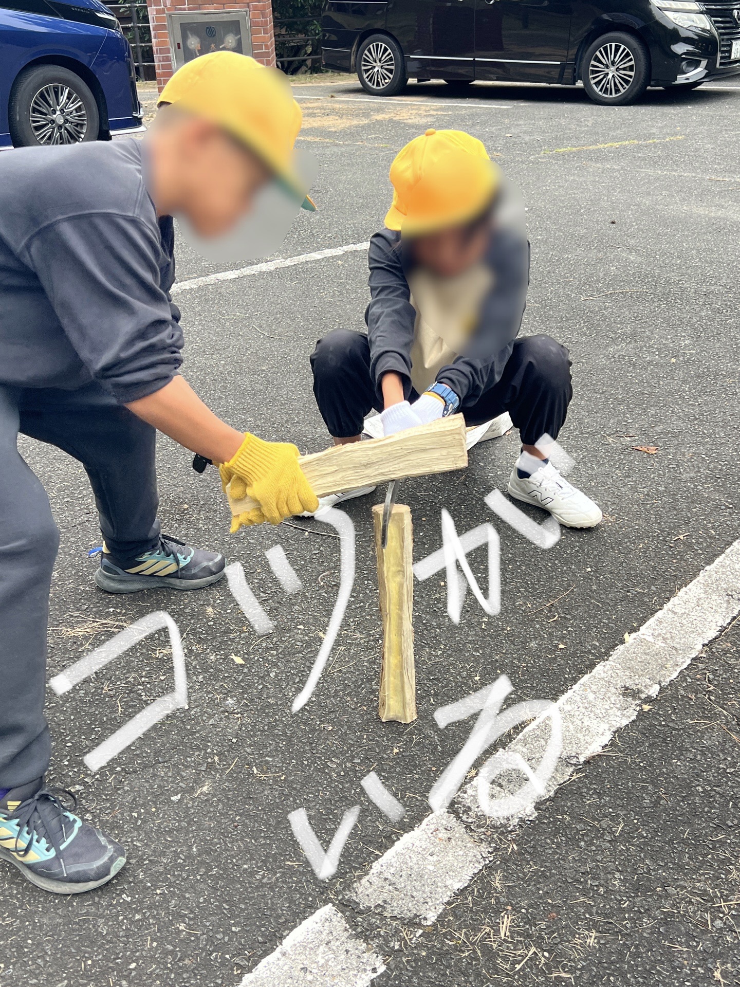 コツがいります