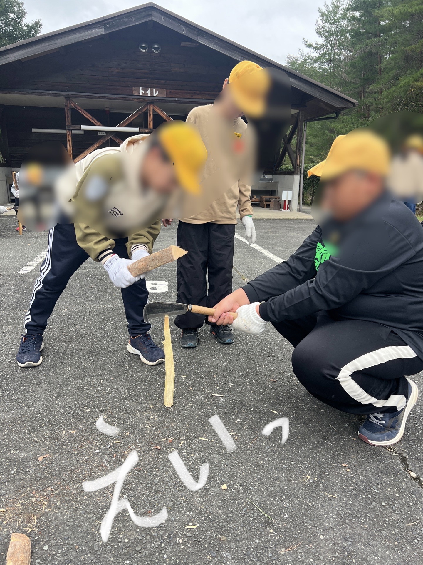 えい、やー