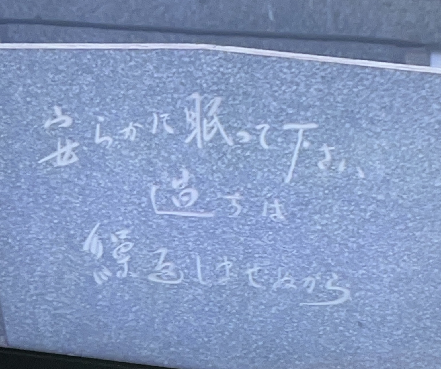 繰り返しませんから