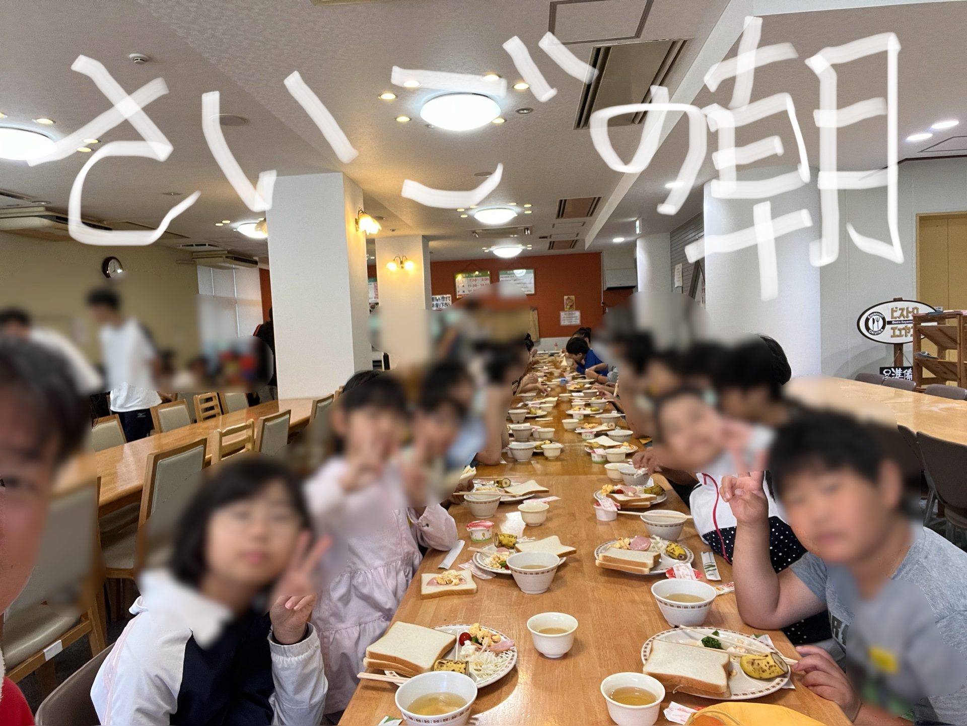 朝ごはんです、いっぱい食べよう