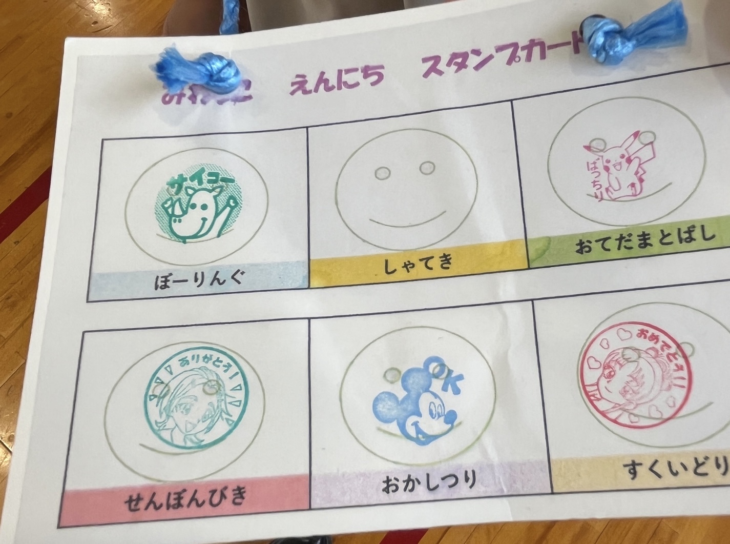 スタンプラリー