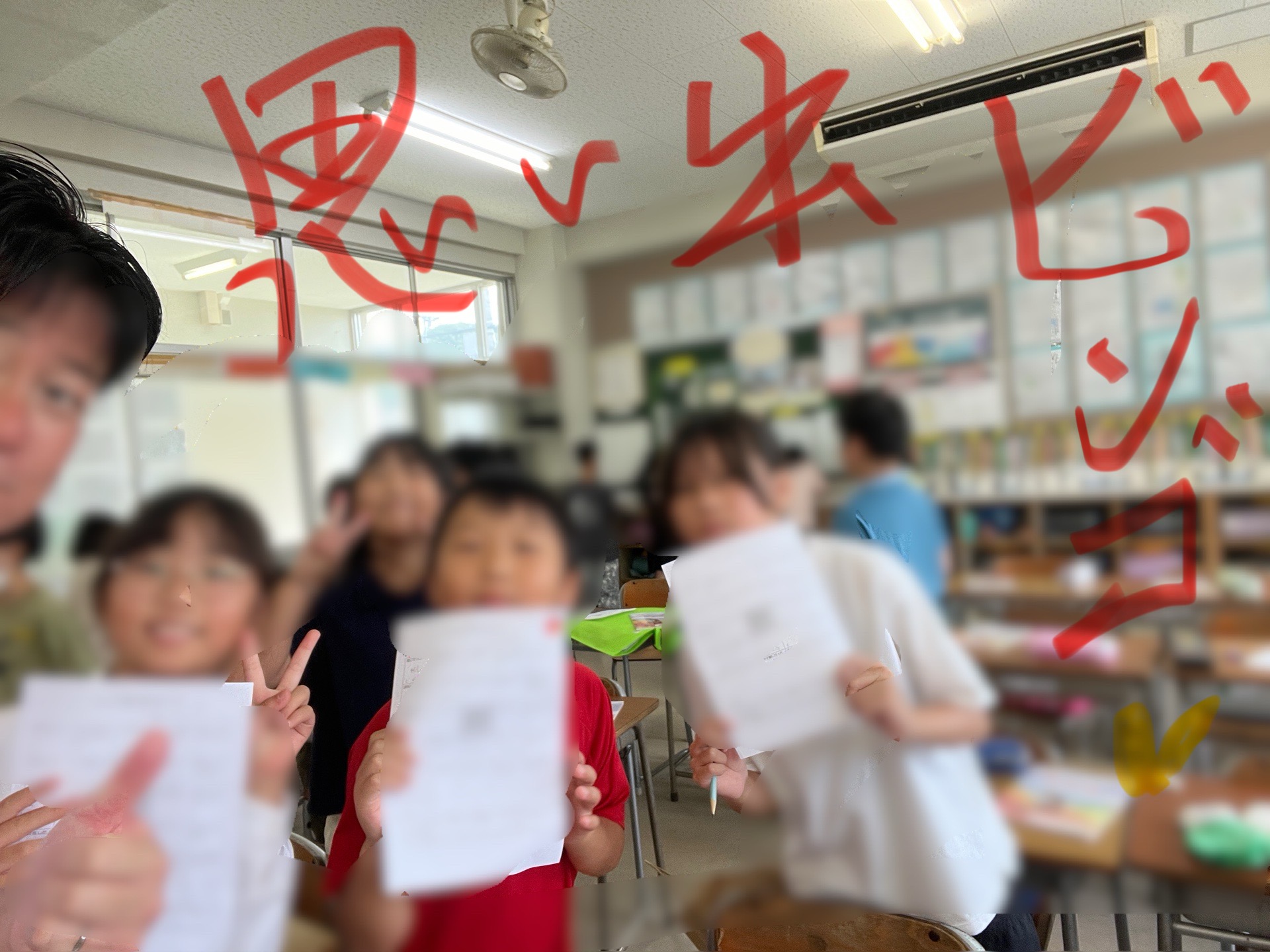 想い出ビンゴの別のクラス