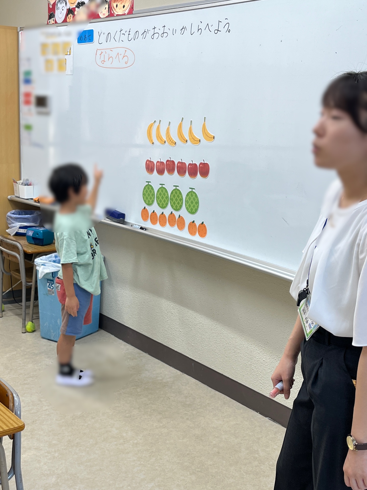比べ方を学習