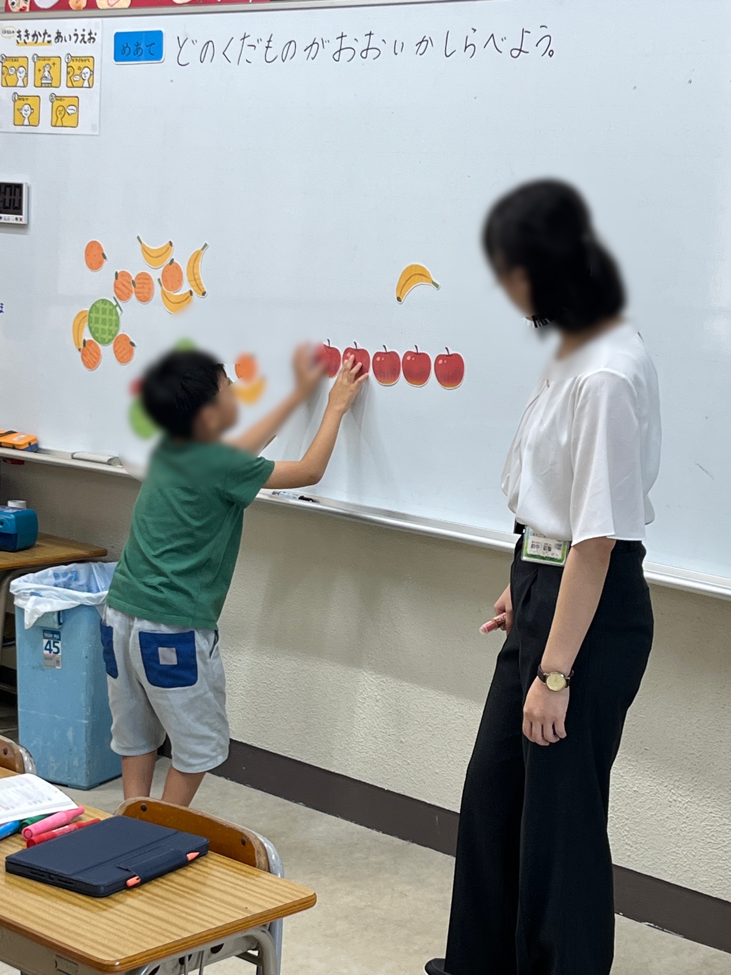 自分の考えを交流