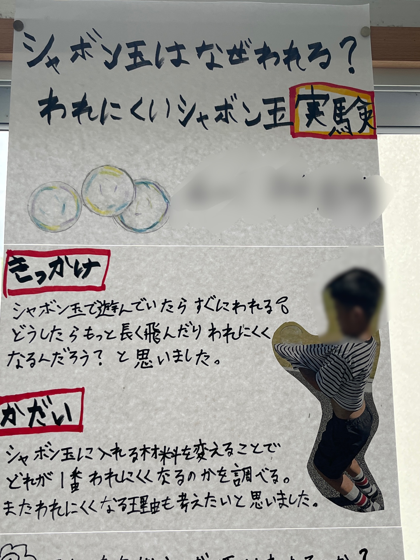 じゃ本玉はなぜ割れる