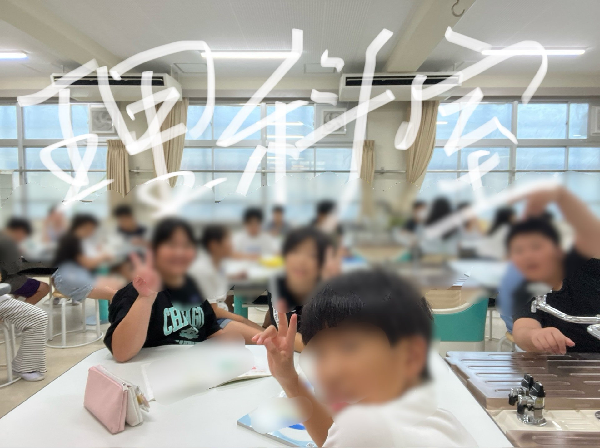 やっぱり、きれいな理科室嬉しいです