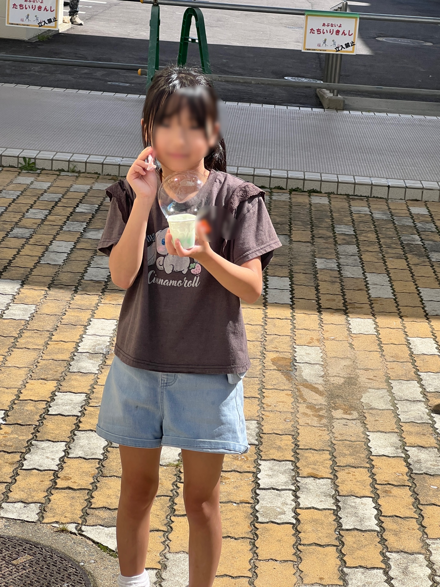 見て、見て、見て