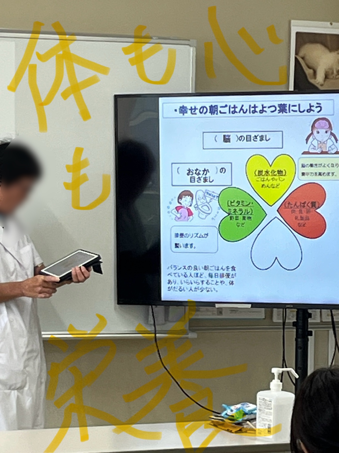 身体も心も栄養満点