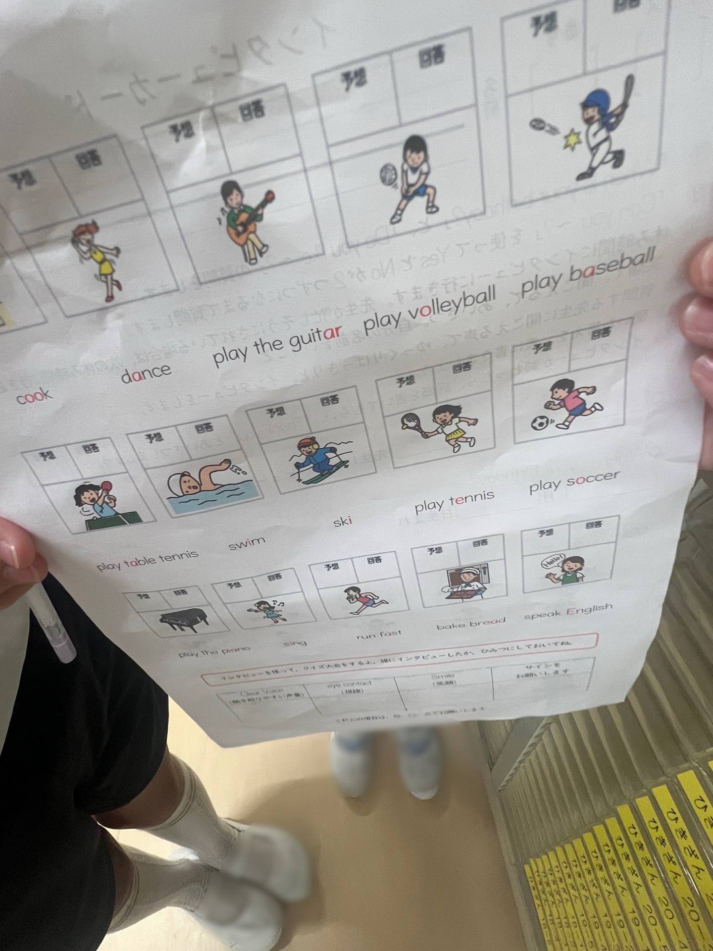 こんな内容