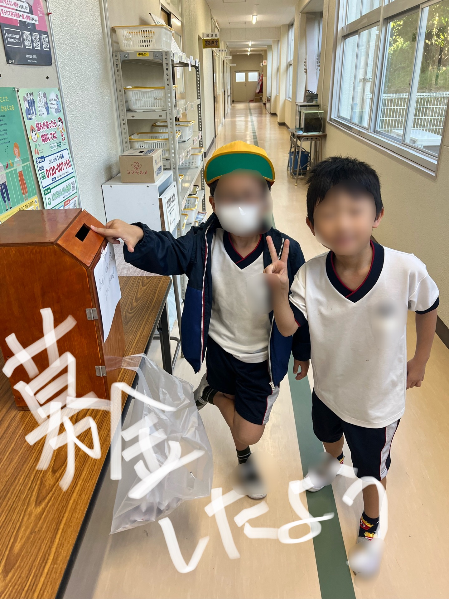 30円入れたようだって