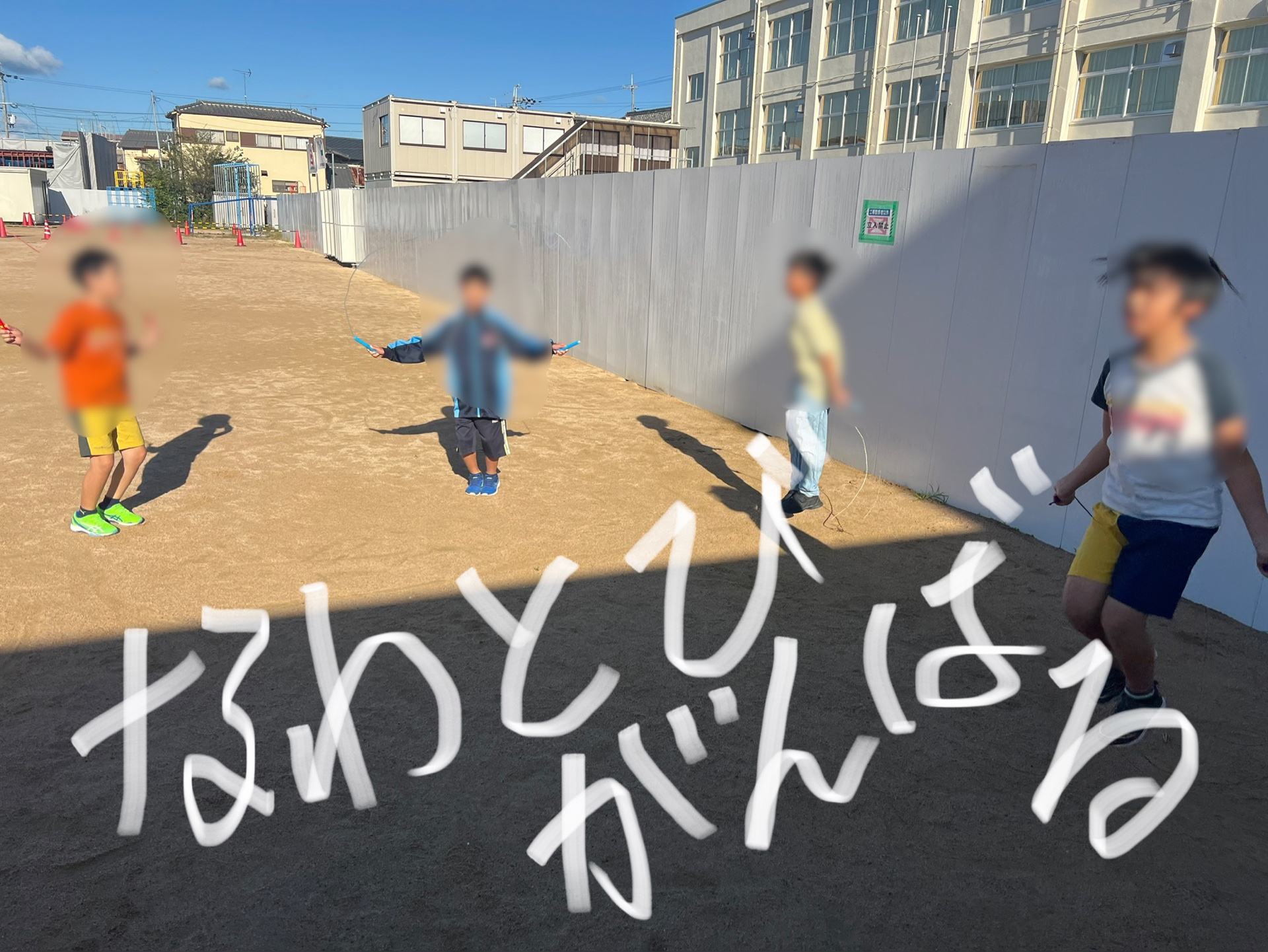 縄跳びハッスル