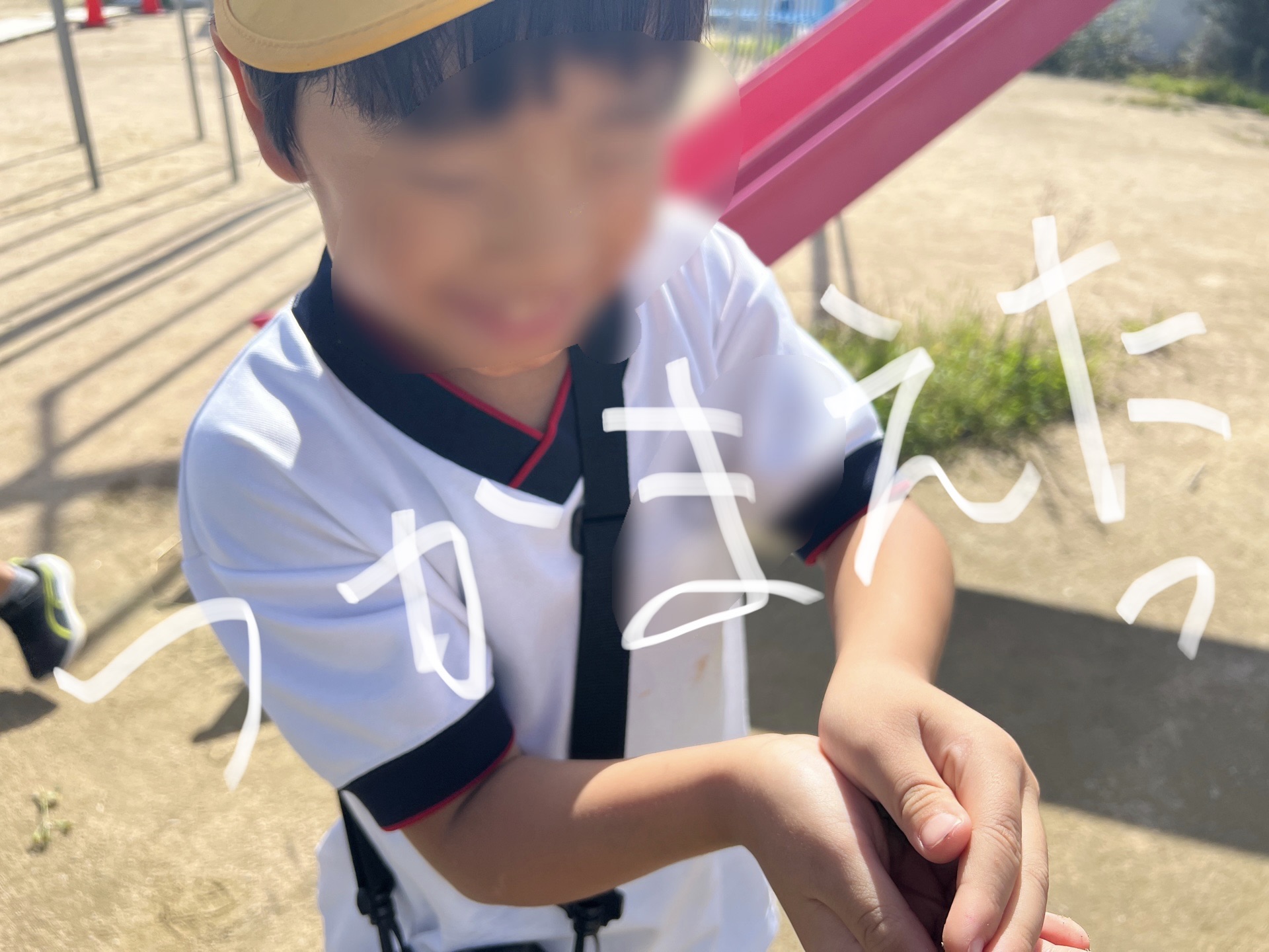 捕まえた
