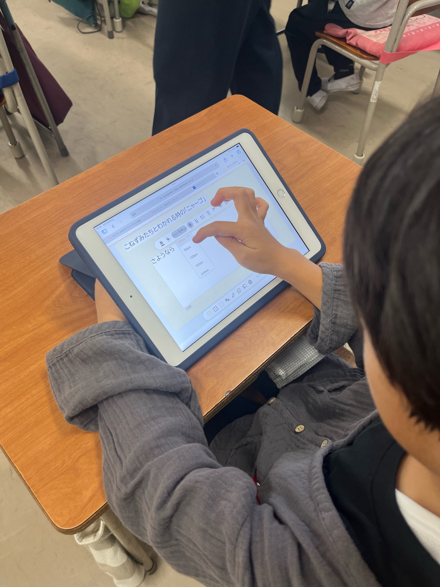 タブレットアプリも活用