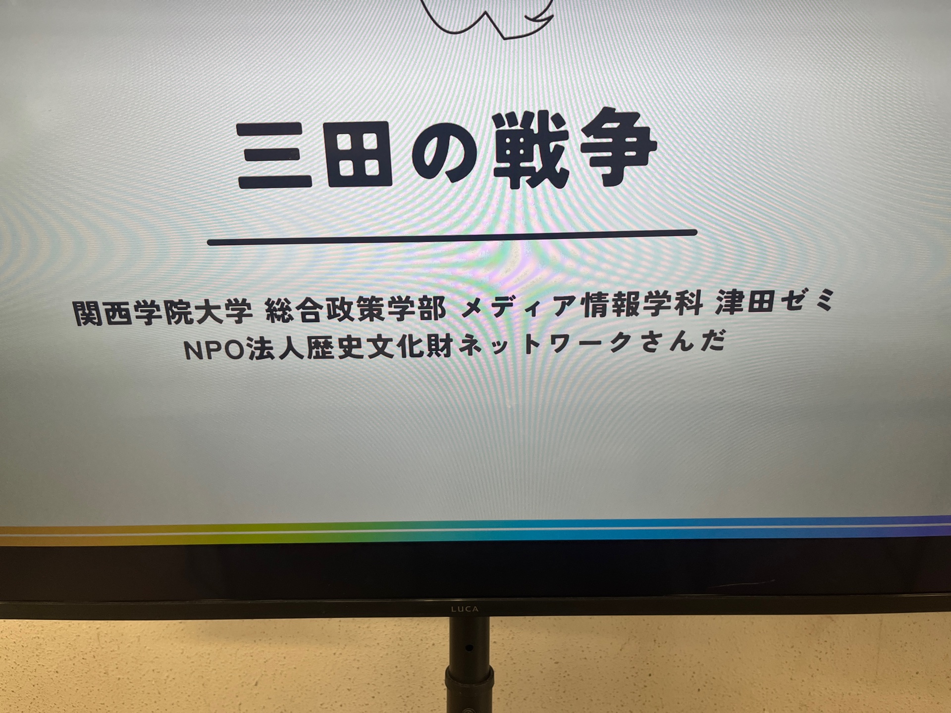 一緒に平和学習をしました