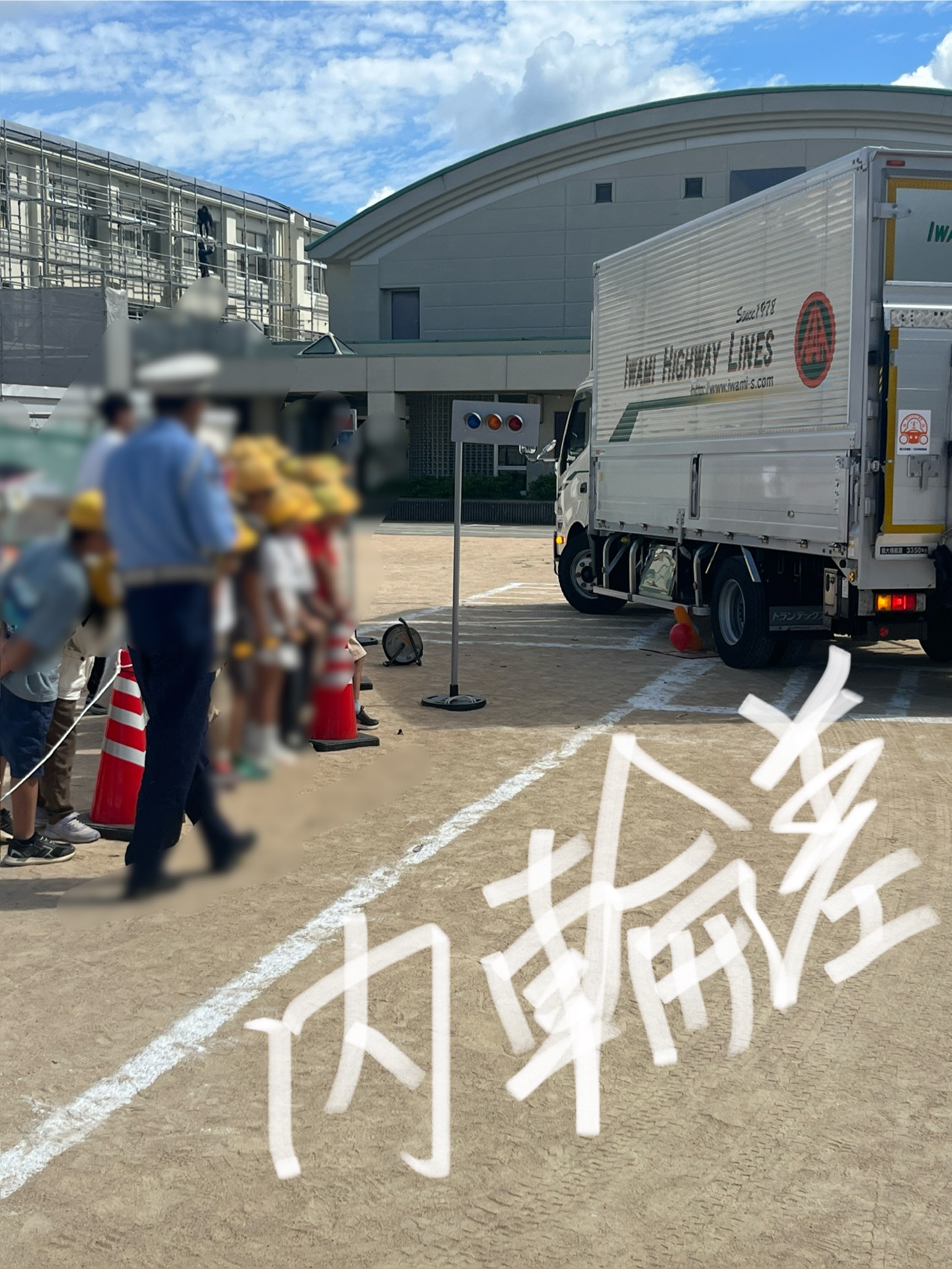 風船が内輪差であれることに、怖さも・・・