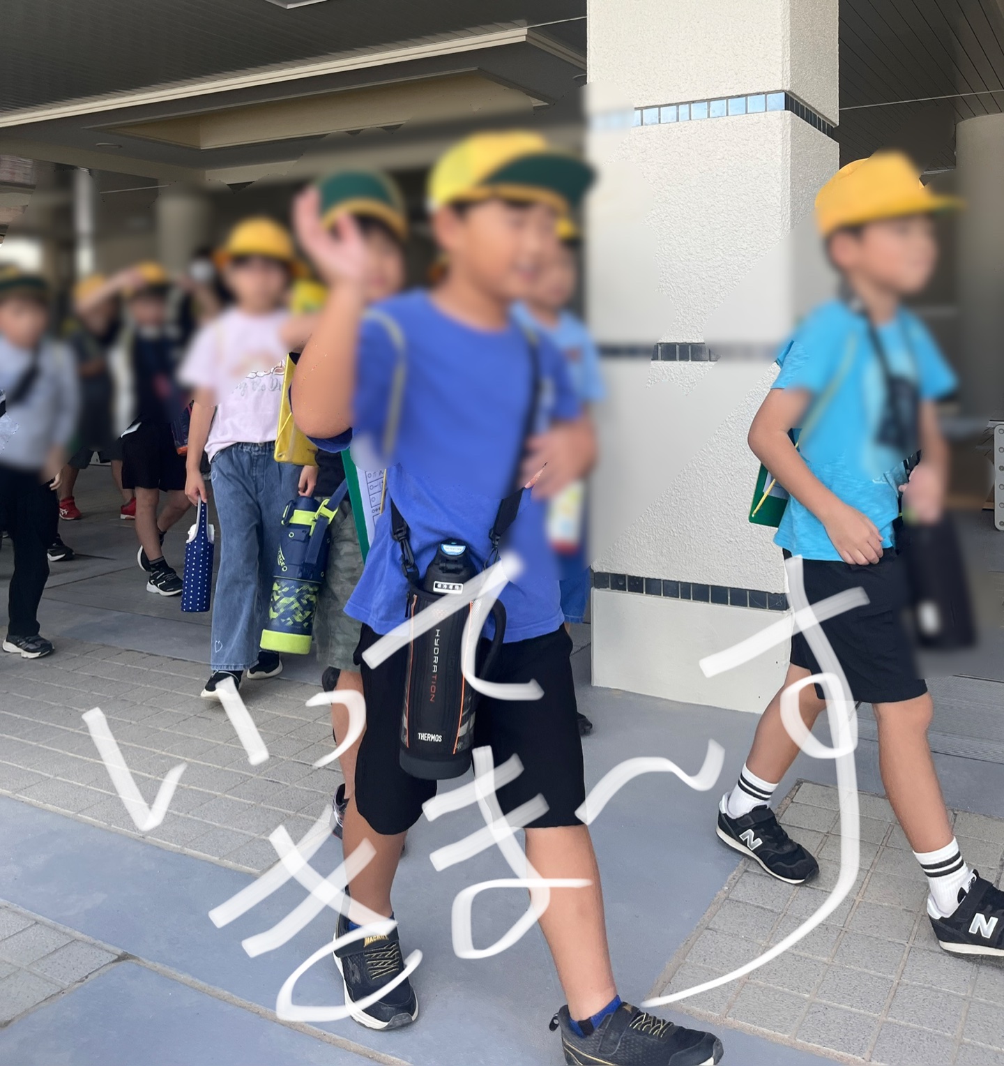 手を振って出発