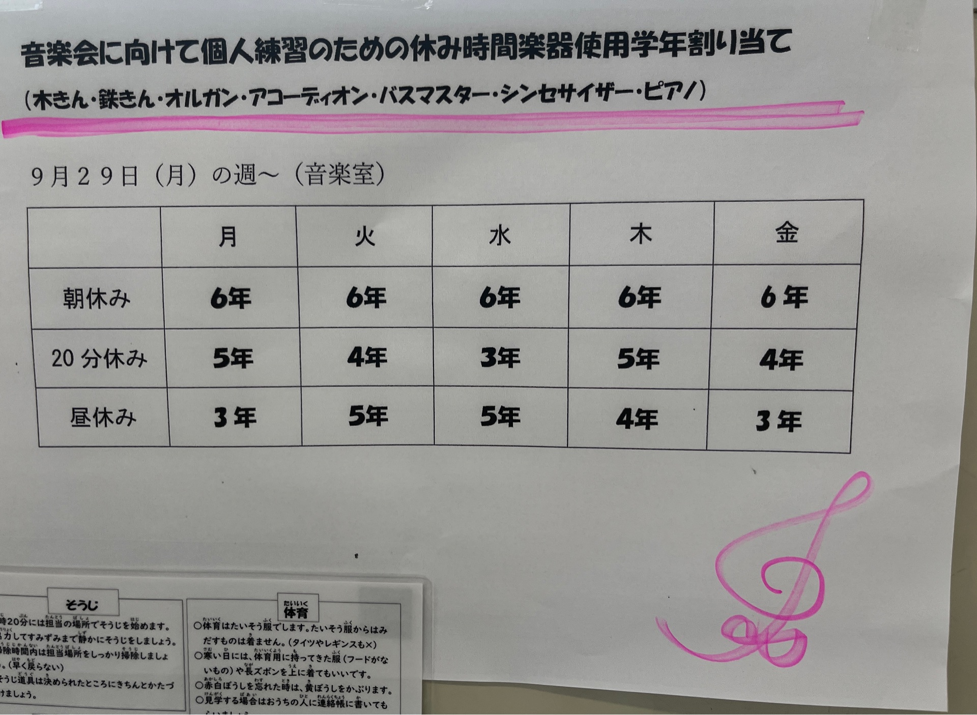 これが自主練日程