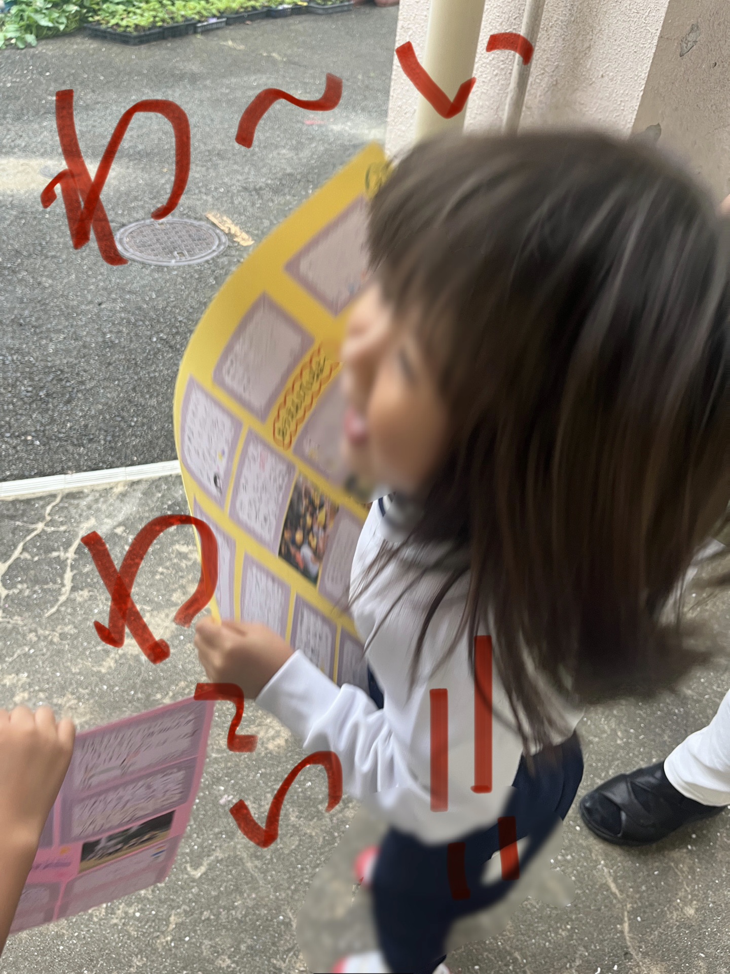 わーい、わーい