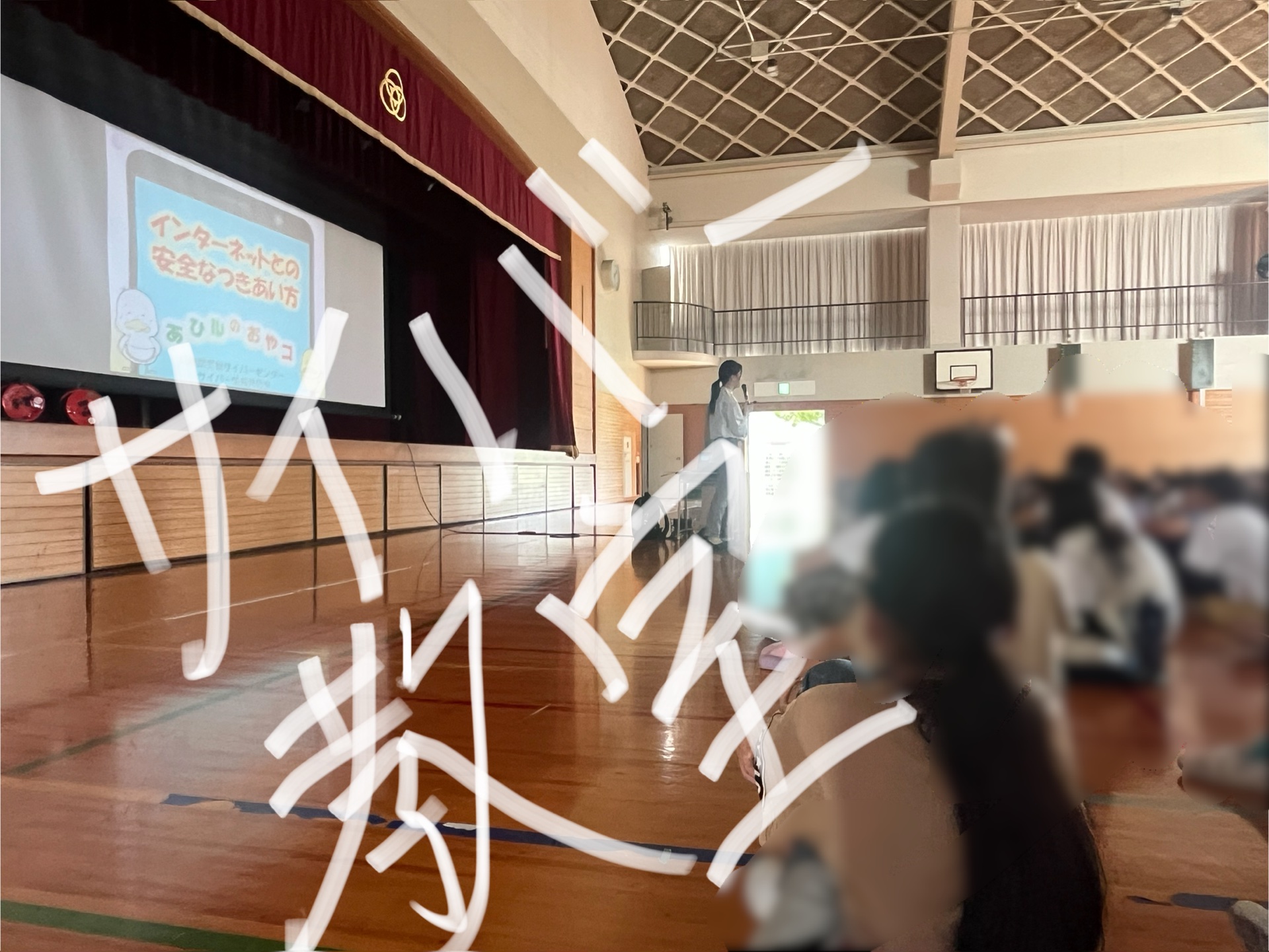 日常的にネットと繋がる子どもが多いのが現状です