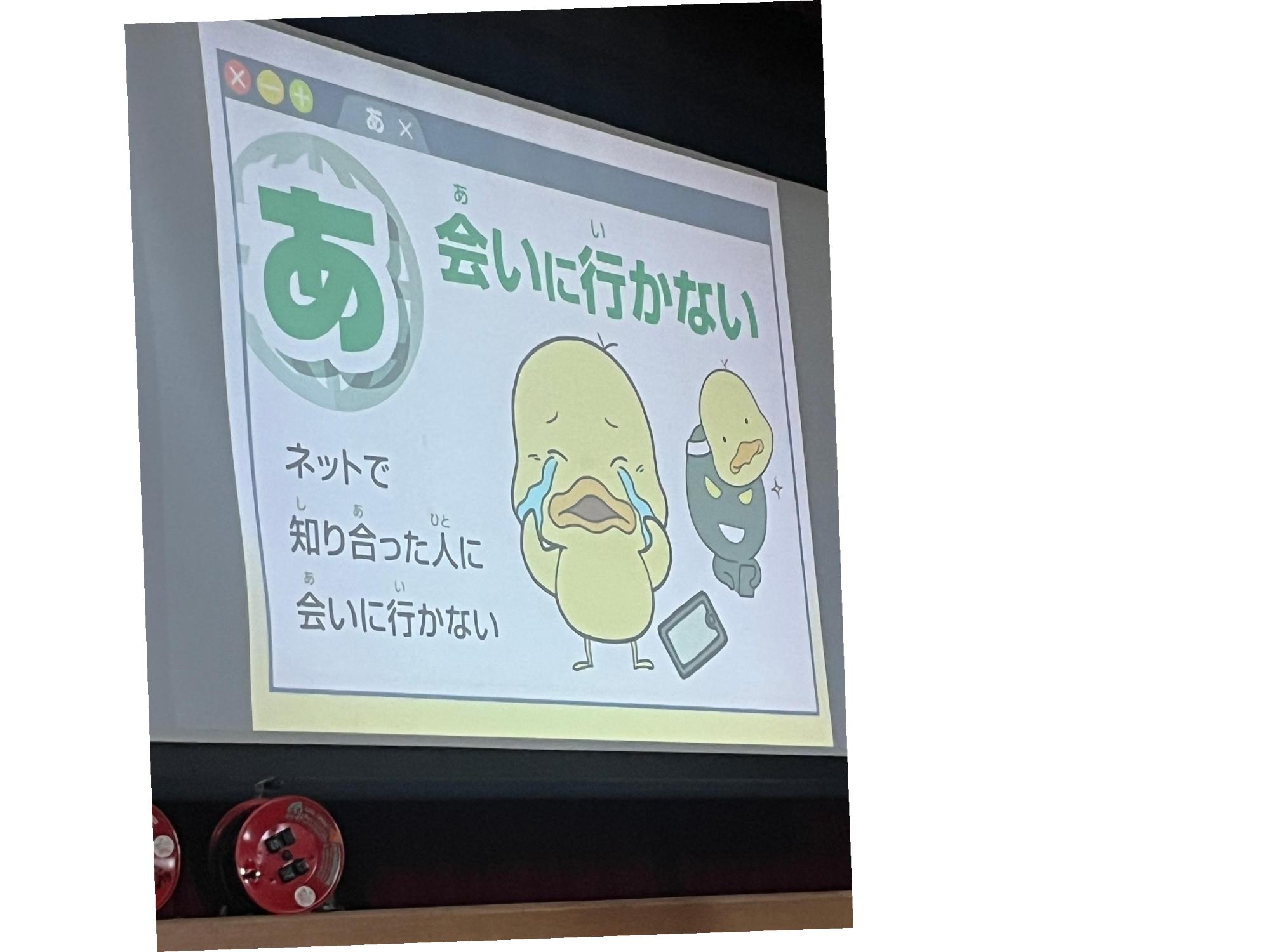 ネット上で知り合った人とは、会わない