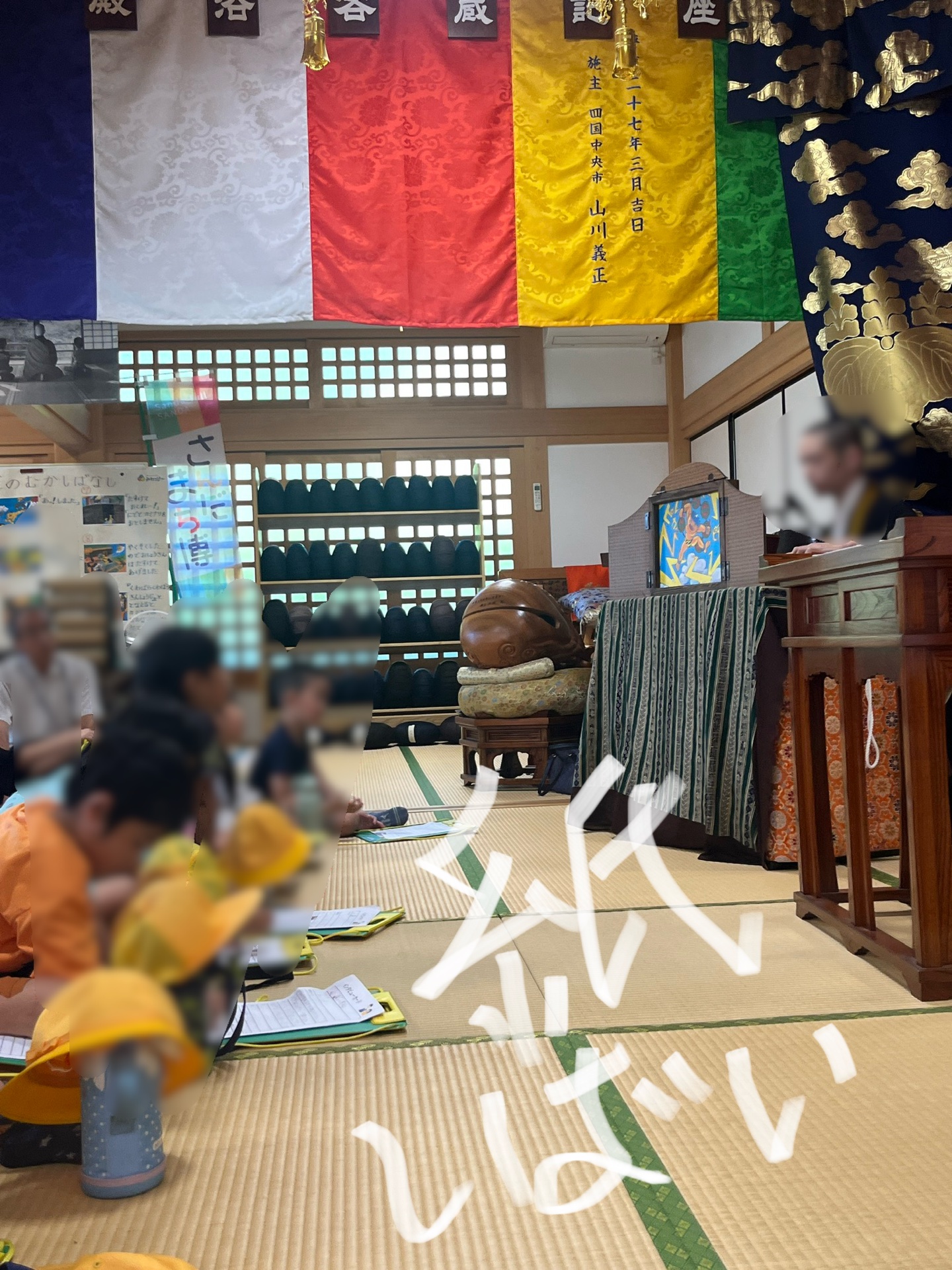 紙芝居も用意してくださってて