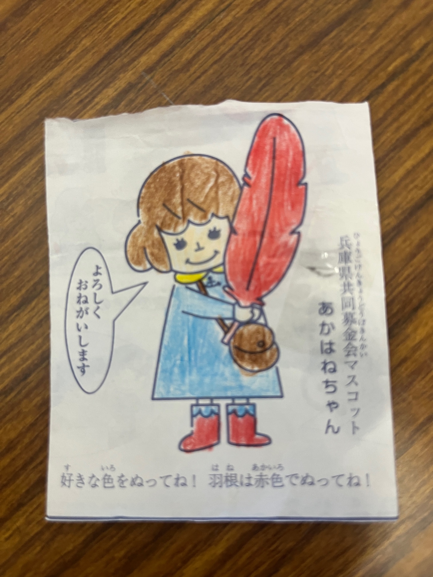 色も塗っていました