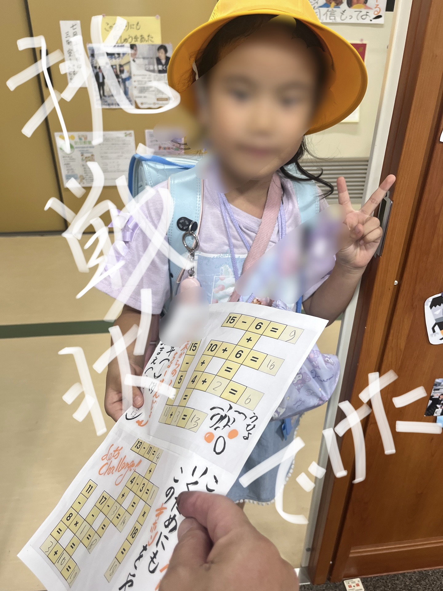 挑戦状、もってきたよう