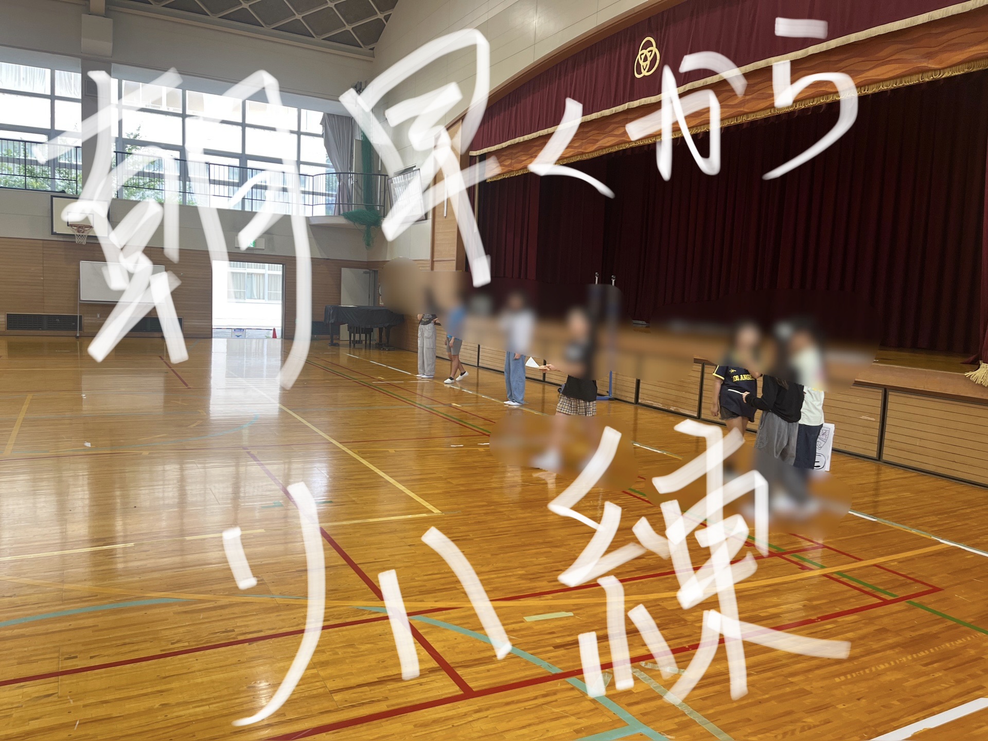 リハーサルです