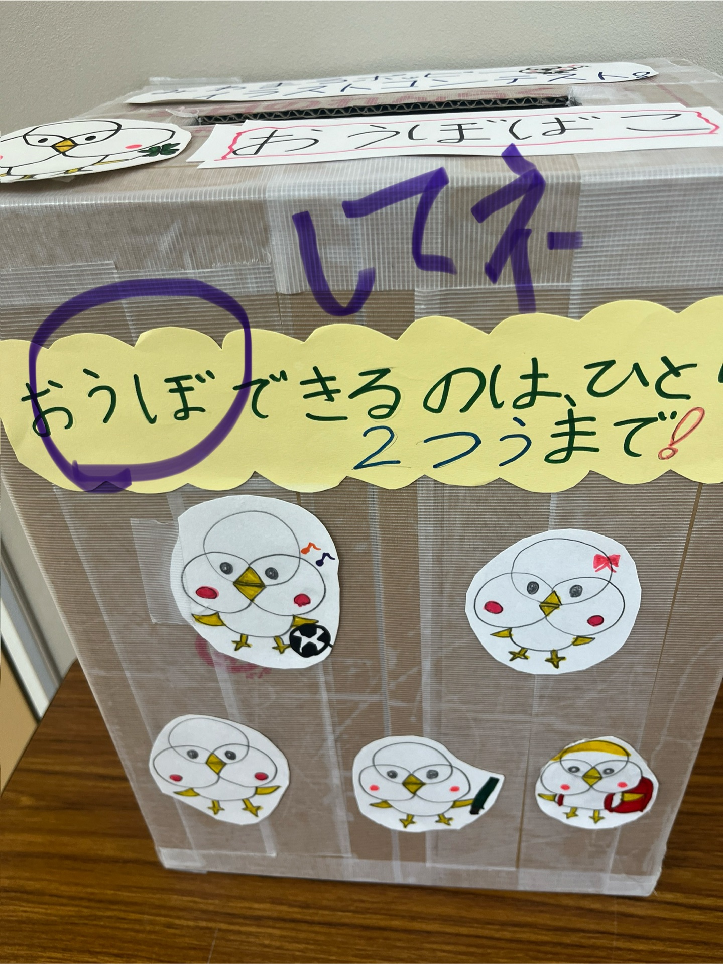 ただいま、募集中