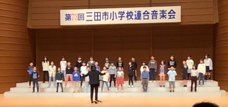 4年生が第73回三田市小学校連合音楽会の舞台で演奏しました！