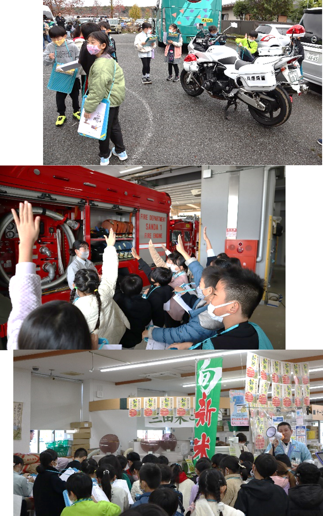 3年生「市内めぐり」で三田警察署→三田消防本部→パスカル三田を見学しました